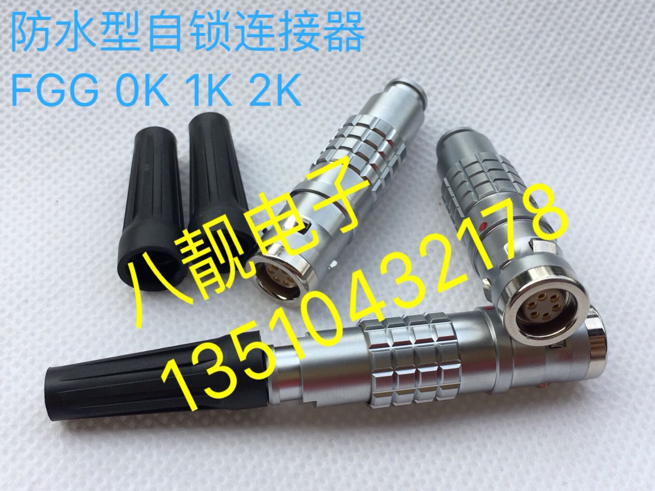 雷默Leimo防水自锁连接器0K1K2K FGG 2345678910芯插头插座接插件