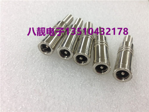 全金属DC母头焊接 12V电源插头 DIY电源插座接线 5.5*2.1 5.5*2.5