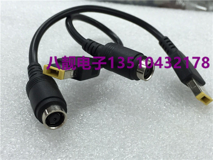 联想ThinkPad X240G405电源转换线20V DC7.9圆口转方口适配器