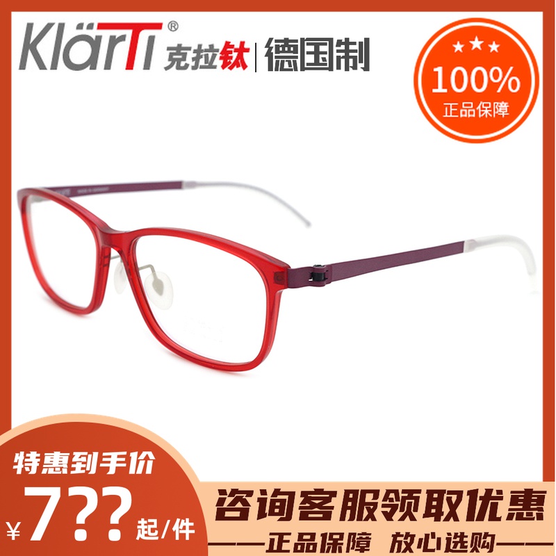 真品KlarTi/克拉鈦眼鏡架 時尚超輕鈦架全框眼鏡框男女潮款KTD707