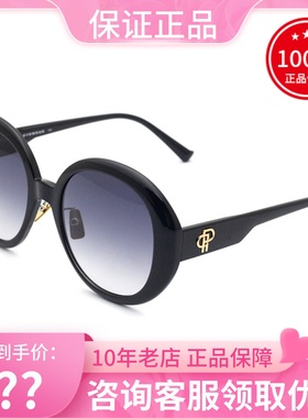 真品宝姿时尚优雅圆框太阳镜女