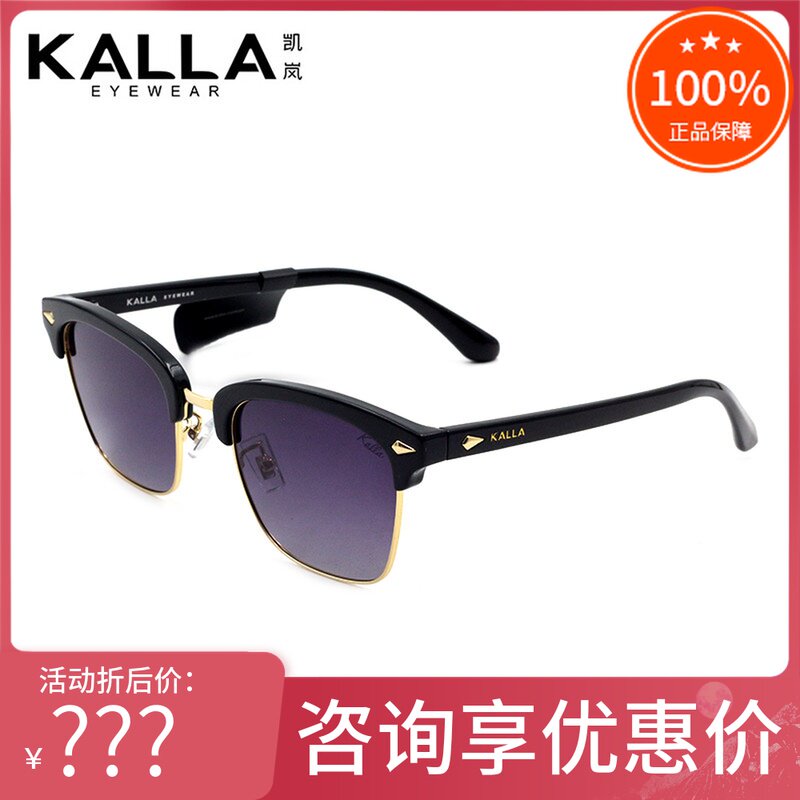 真品KALLA凯岚太阳镜 女男人气潮流时尚复古墨镜偏光司机镜KL1605
