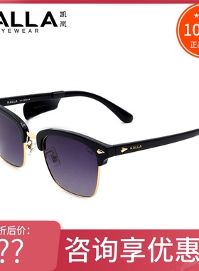 真品凯岚时尚复古偏光太阳镜