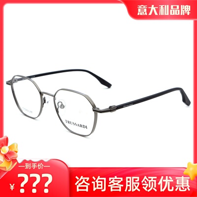 真品Trussardi杜鲁萨迪眼镜架 男女款全框时尚近视眼镜框TSM1044T