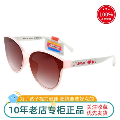 新款Anbay/安比可爱儿童太阳镜