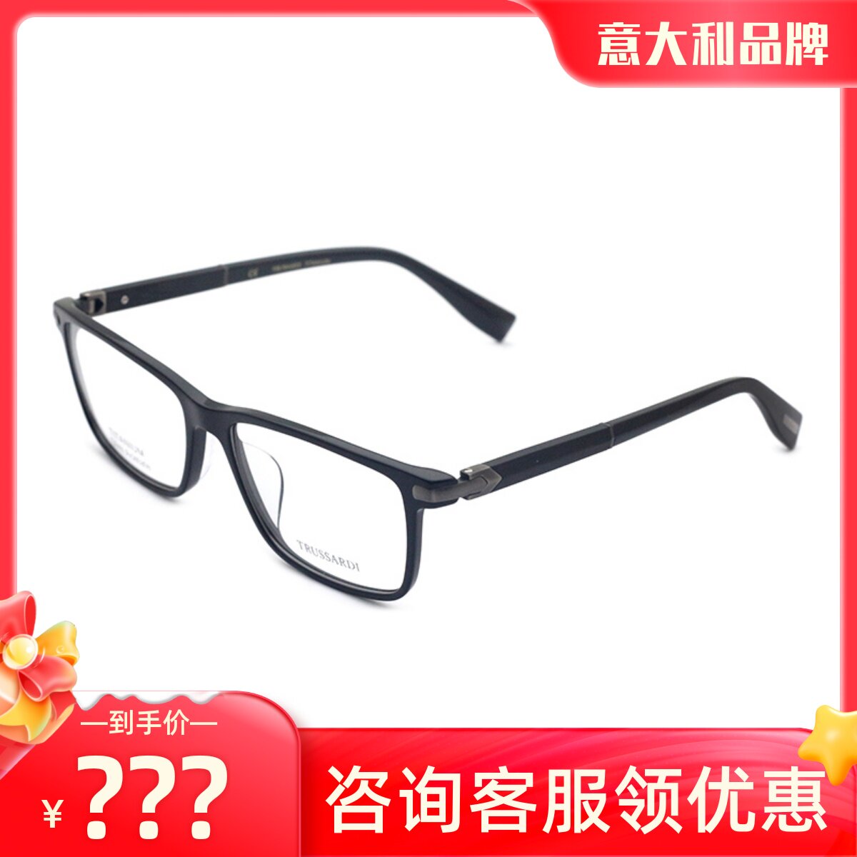 真品Trussardi杜鲁萨迪时尚镜框