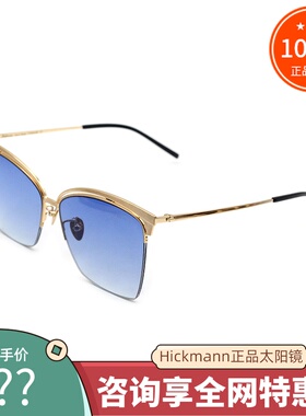 hickmann海歌漫太阳镜男女款