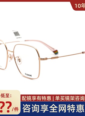 真品Polaroid宝丽来眼镜框 男女款时尚大框眼镜架可配防蓝光0004F
