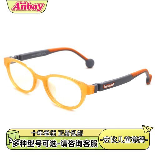 正品安比儿童眼镜架全框男孩女孩