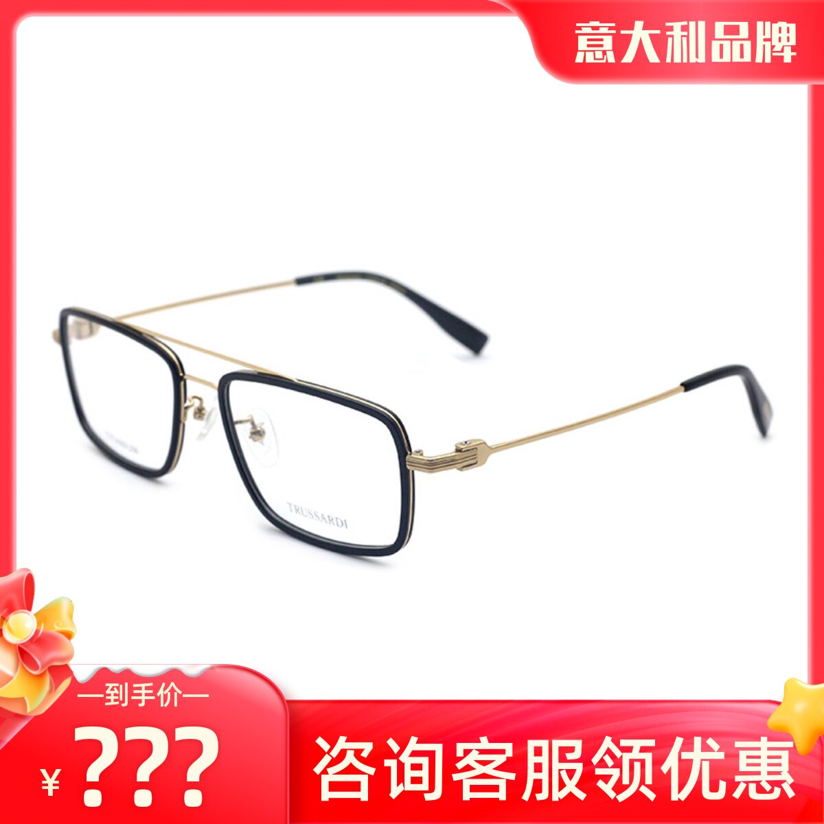 正品Trussardi杜鲁萨迪眼镜框