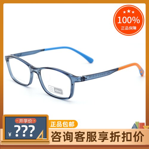 Anbay安比儿童眼镜框 新款学生小孩茶色透明全框近视眼镜架AG1818