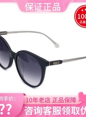 真品PORTS宝姿时尚优雅太阳镜女