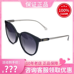 真品PORTS宝姿时尚优雅太阳镜女