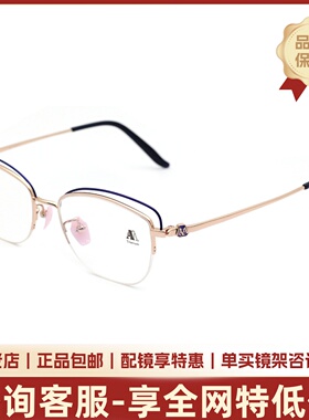 真品Aibyamani爱阿玛妮眼镜框 女士黑金色纯钛近视眼镜架 AT027