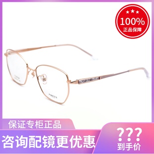 时尚 优雅超轻钛架不规则眼镜框 女款 真品PORTS宝姿眼镜架POF22131