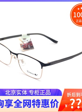 真品Cadillac/凯迪拉克眼镜框C2121D-1 男女款时尚全框近视眼镜架