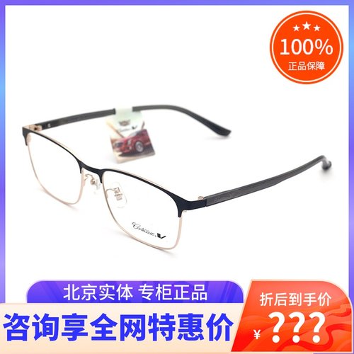 真品cadillac凯迪拉克眼镜架全框