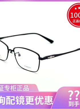 真品PORTS宝姿眼镜框 男士超轻钛架商务休闲全框近视镜架POM62108