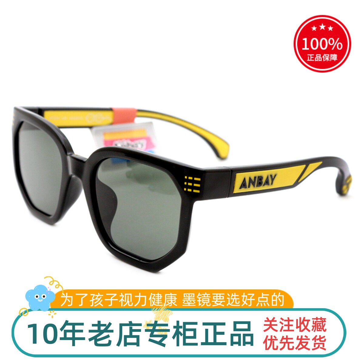 新款Anbay/安比时尚儿童太阳镜