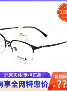真品Cadillac凯迪拉克眼镜架 男女款时尚超轻半框钛眼镜框 C3045D