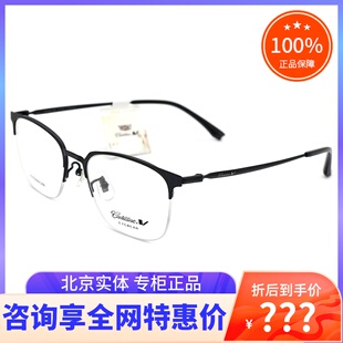 真品Cadillac凯迪拉克眼镜架 男女款时尚超轻半框钛眼镜框 C3045D
