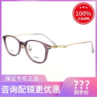 真品PORTS宝姿眼镜框 女小款全框时尚优雅舒适近视眼镜架POF22207