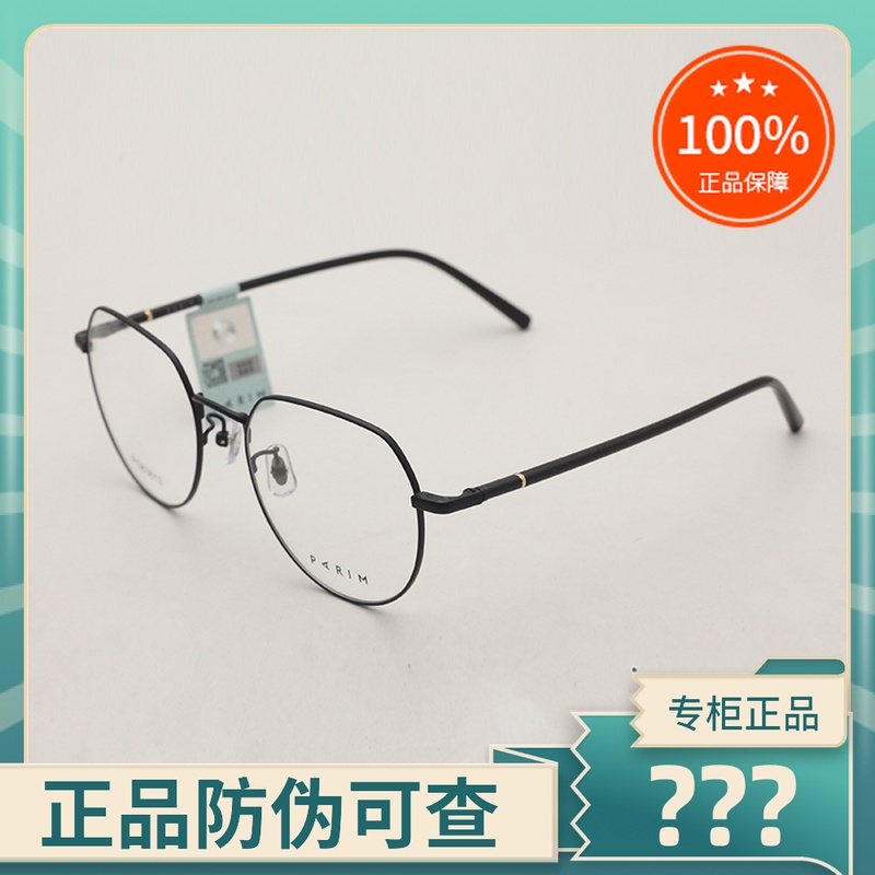 真品派丽蒙磁吸套镜PG83613 男女时尚偏光太阳镜夹片近视眼镜框架
