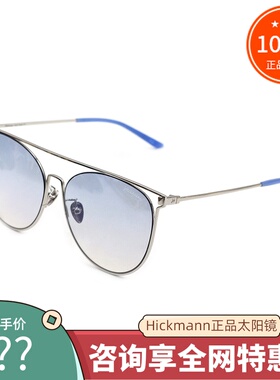 明星同款hickmann海歌漫女太阳镜