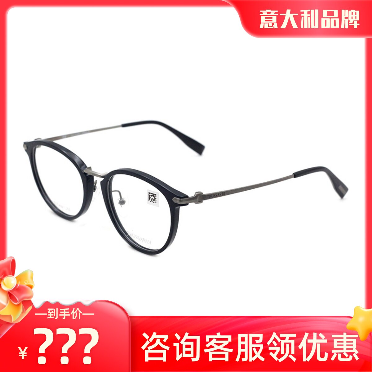 真品Trussardi时尚圆框眼镜架