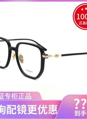 真品PORTS宝姿眼镜架POF24206 新款时尚潮款大框女全框近视眼镜框