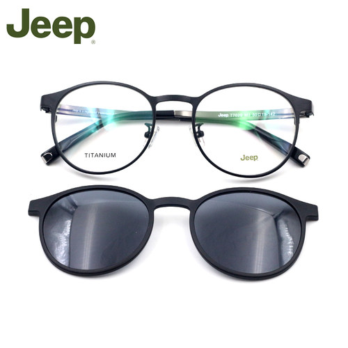 正品JEEP/吉普眼镜框磁吸套镜男