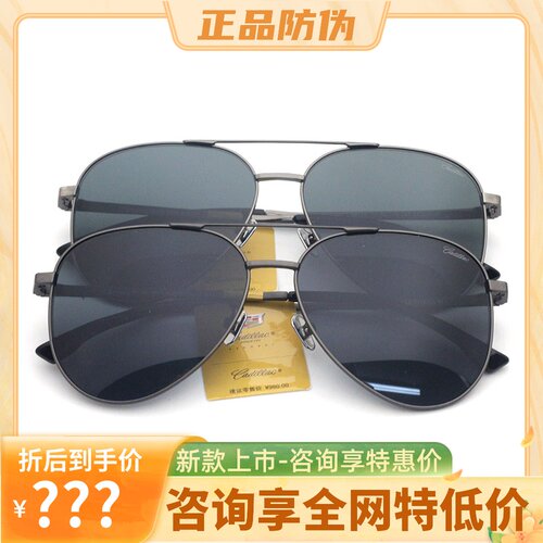 真品凯迪拉克偏光时尚高清太阳镜