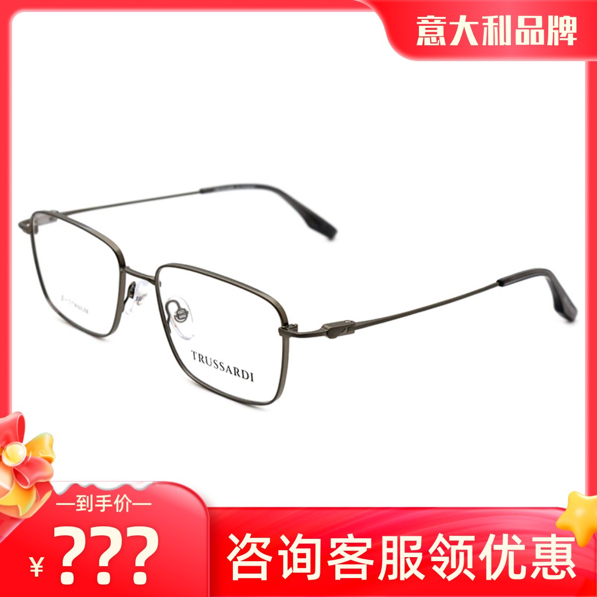 意大利品牌眼镜架Trussardi全框