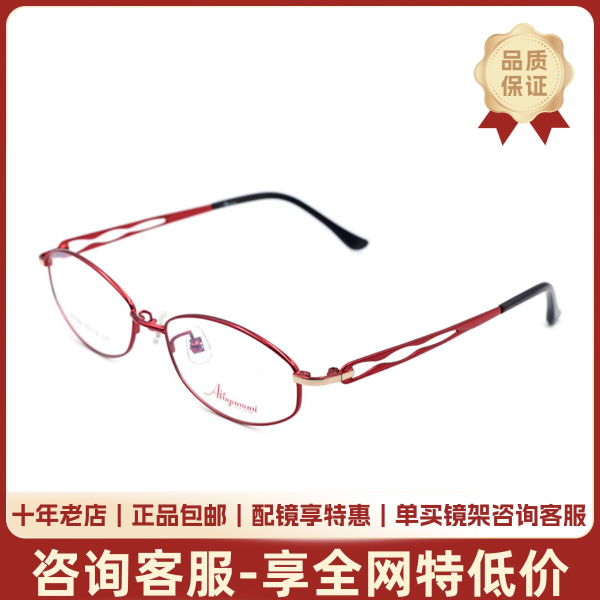 AiByAmani眼镜架女时尚全框