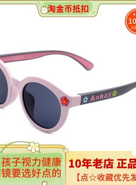 真品安比儿童太阳镜 小女孩时尚可爱百搭高清款遮阳眼镜墨镜21237