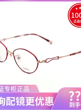 真品PORTS宝姿眼镜框 时尚潮款黑红色全框近视眼镜架女士POF22125
