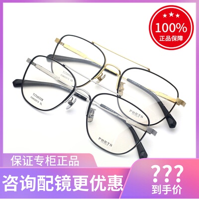 真品PORTS宝姿男超轻眼镜架全框