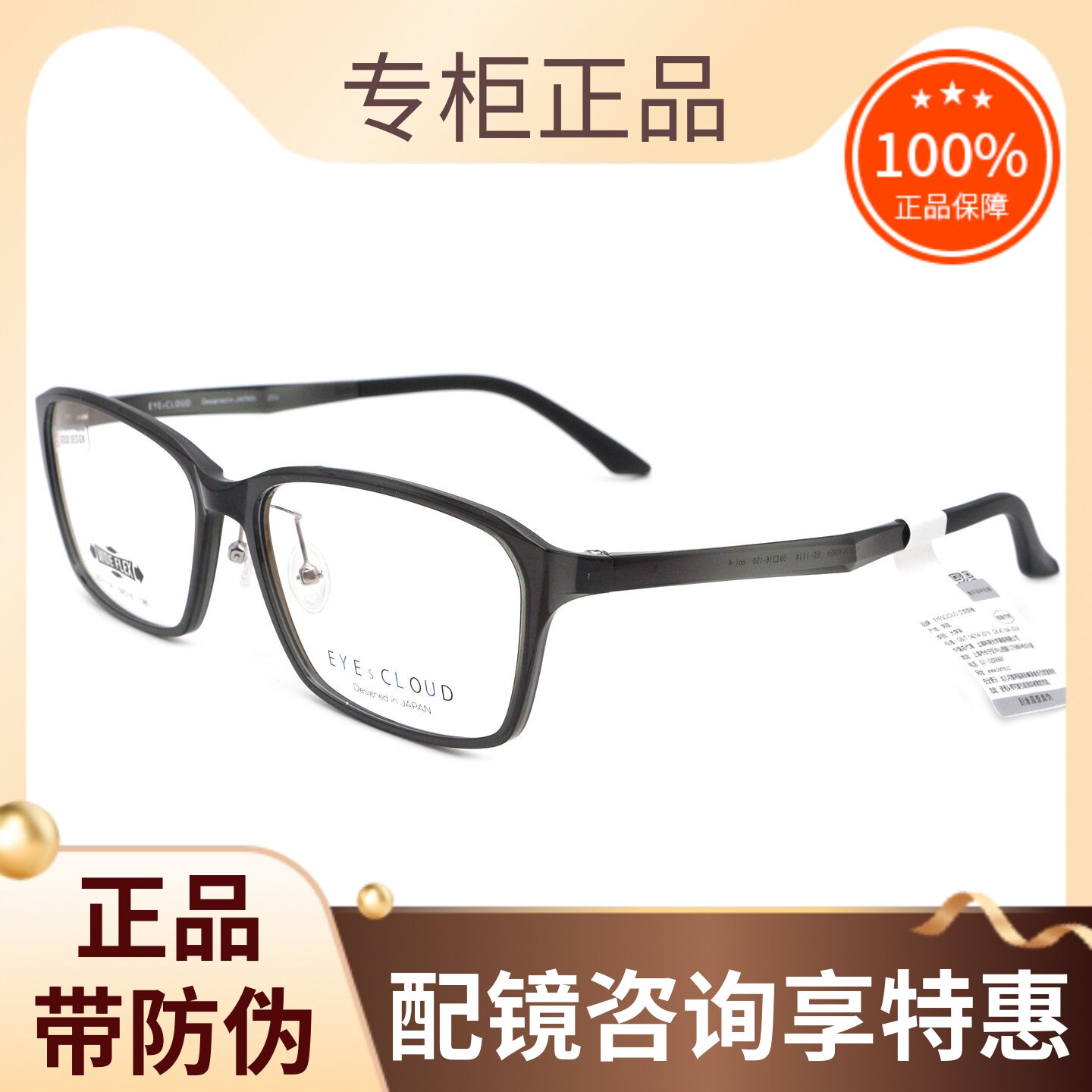 真品EYESCLOUD艾克劳德眼镜框架 男女时尚超轻大框可配镜 EC-1114