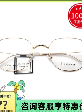 真品浪特梦眼镜框 男女时尚潮款百搭大框素颜镜近视眼镜架 L52363