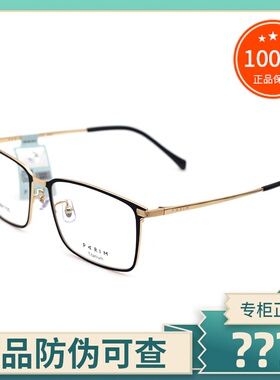 真品PARIM派丽蒙眼镜架 男女士时尚纯钛超轻方框镜框配镜 PB81705