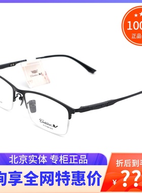 新款Cadillac凯迪拉克眼镜框 男女时尚潮款气质眼镜架半框 C3072D