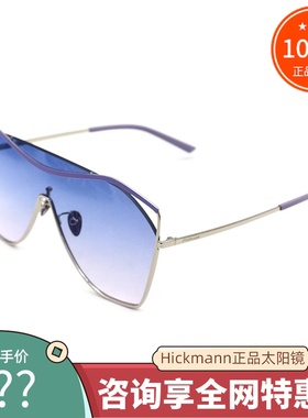 真品HICKMANN海歌漫太阳镜
