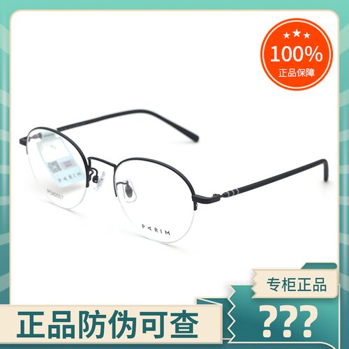 真品PARIM派丽蒙眼镜架男女半框