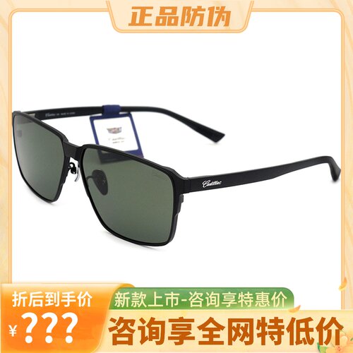 真品凯迪拉克偏光太阳镜男女墨镜