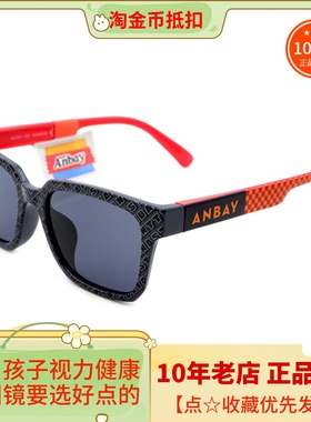 正品Anbay儿童太阳镜男孩时尚款