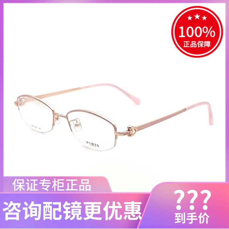 真品PORTS宝姿眼镜框 女士款时尚优雅超轻半框近视眼镜架POF11903