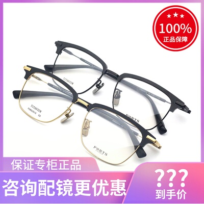 真品宝姿钛时尚复古全框眼镜架