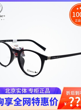 真品Cadillac/凯迪拉克眼镜框 男女时尚百搭板材眼镜架全框C1083D