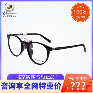 真品Cadillac/凯迪拉克眼镜框 男女时尚百搭板材眼镜架全框C1083D