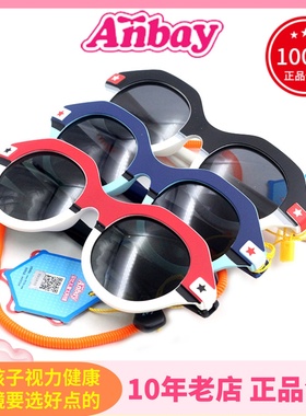 安比儿童太阳镜 小朋友宝宝高清舒适潮款街拍个性遮阳墨镜 A15421